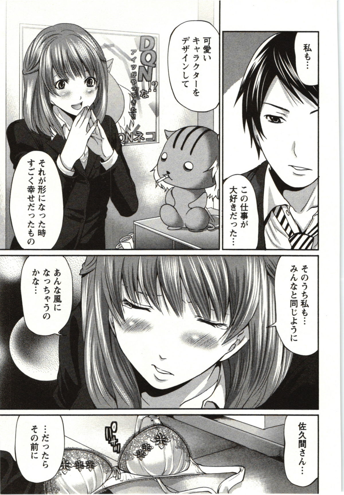 【エロ漫画】【エロ漫画】みんながセックスしているので誘惑しちゃうエロかわいい真面目な美女…イチャイチャと乳首舐めされたりしてトロ顔に筆下ろししちゃう！【宮原歩：世紀末カンパニー】