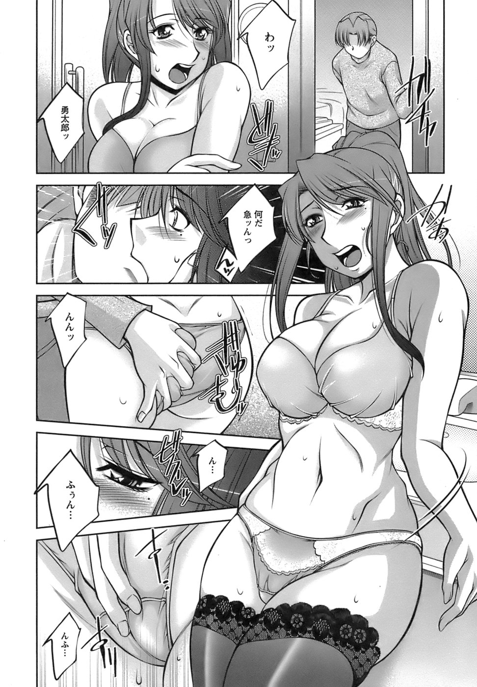 【エロ漫画】【エロ漫画】エロ下着で誘惑しちゃう巨乳のお姉さん…クンニやバックで生ハメ中出しいちゃラブセックスしちゃう【zen9：MENU.7 瞑想迷走】