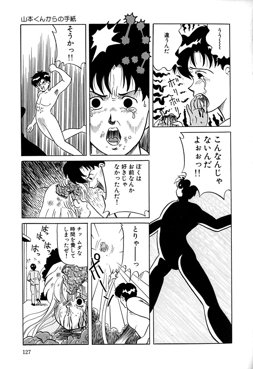 【エロ漫画】【エロ漫画】全裸男に無理やり犯されちゃう巨乳JK…手マンをされてトロ顔になると生挿入されて中出しセックスで淫乱堕ちしちゃう【桂木たくみ：山本くんからの手紙】