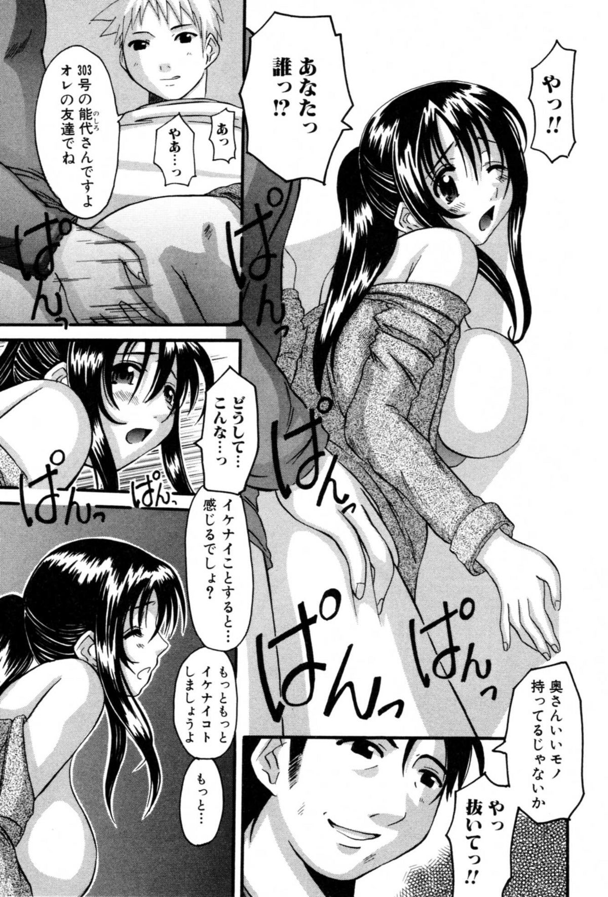 【エロ漫画】【エロ漫画】夫婦仲が悪くて仲良くなってしまった男と不倫しちゃう美人な人妻…ディープキスして乳首責めからのだいしゅきホールドのイチャラブセックスで浮気しちゃう！【天誅丸：イケナイこと】