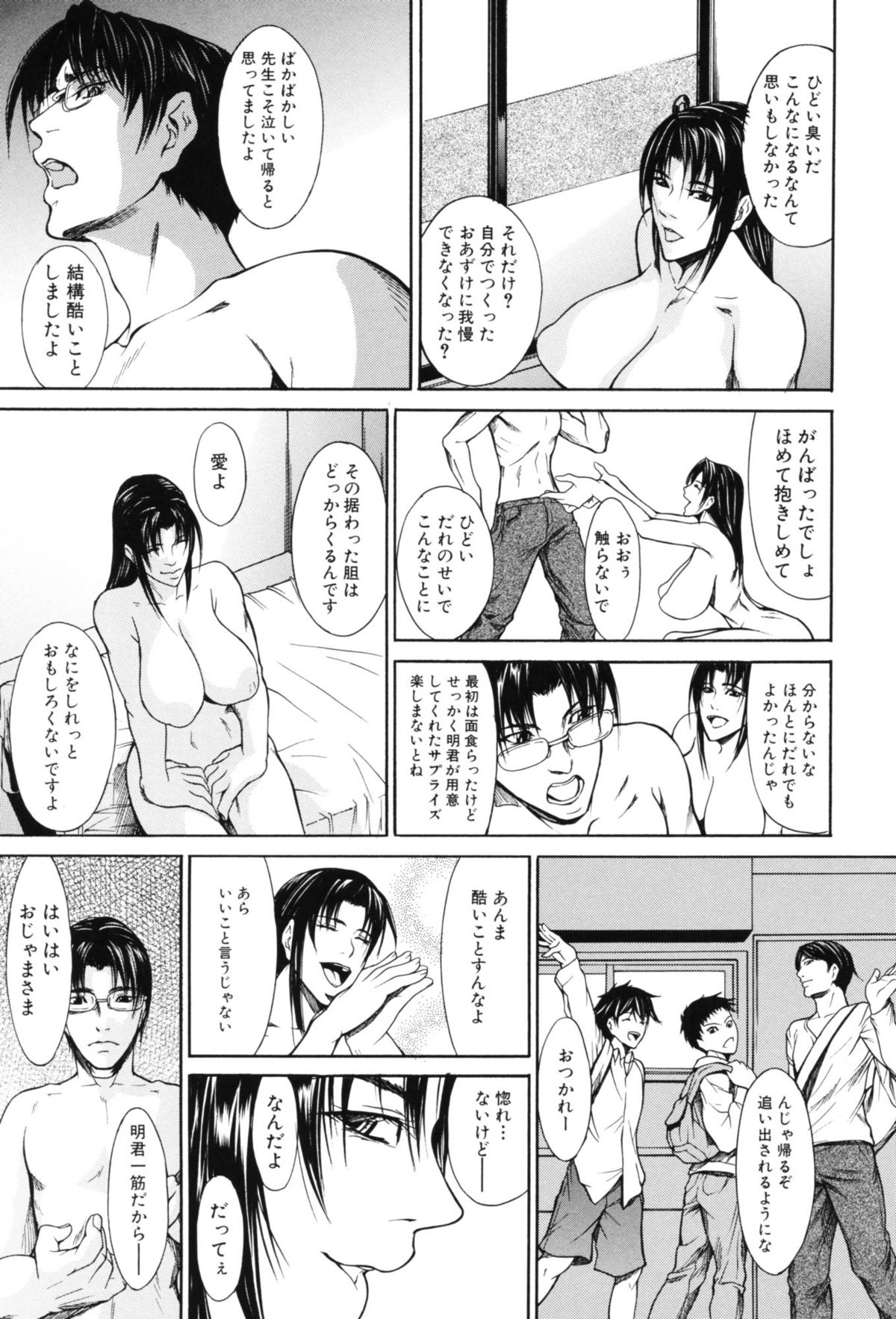 【エロ漫画】【エロ漫画】ど変態に生徒と早速セックスをしている教師…いつも一緒にやる生徒の部屋へ行ったら仲間たちが現れて集団イチャラブな中出しセックスで4Pを楽しんじゃう！【四島由紀夫：竜胆】