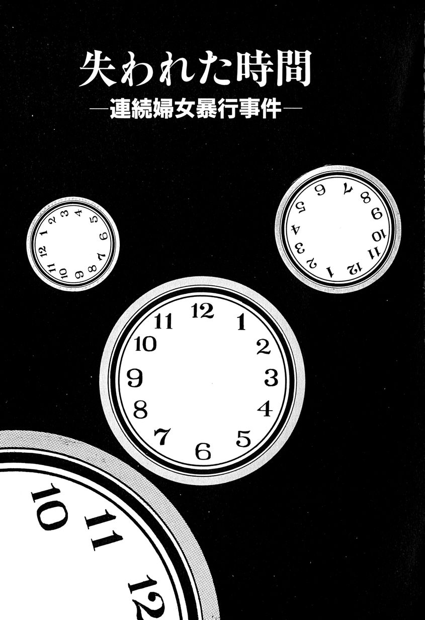 【エロ漫画】調教されちゃう淫乱お姉さん…手マンやバックで生ハメ中出しレイプされちゃう【桂木たくみ：失われた時間】