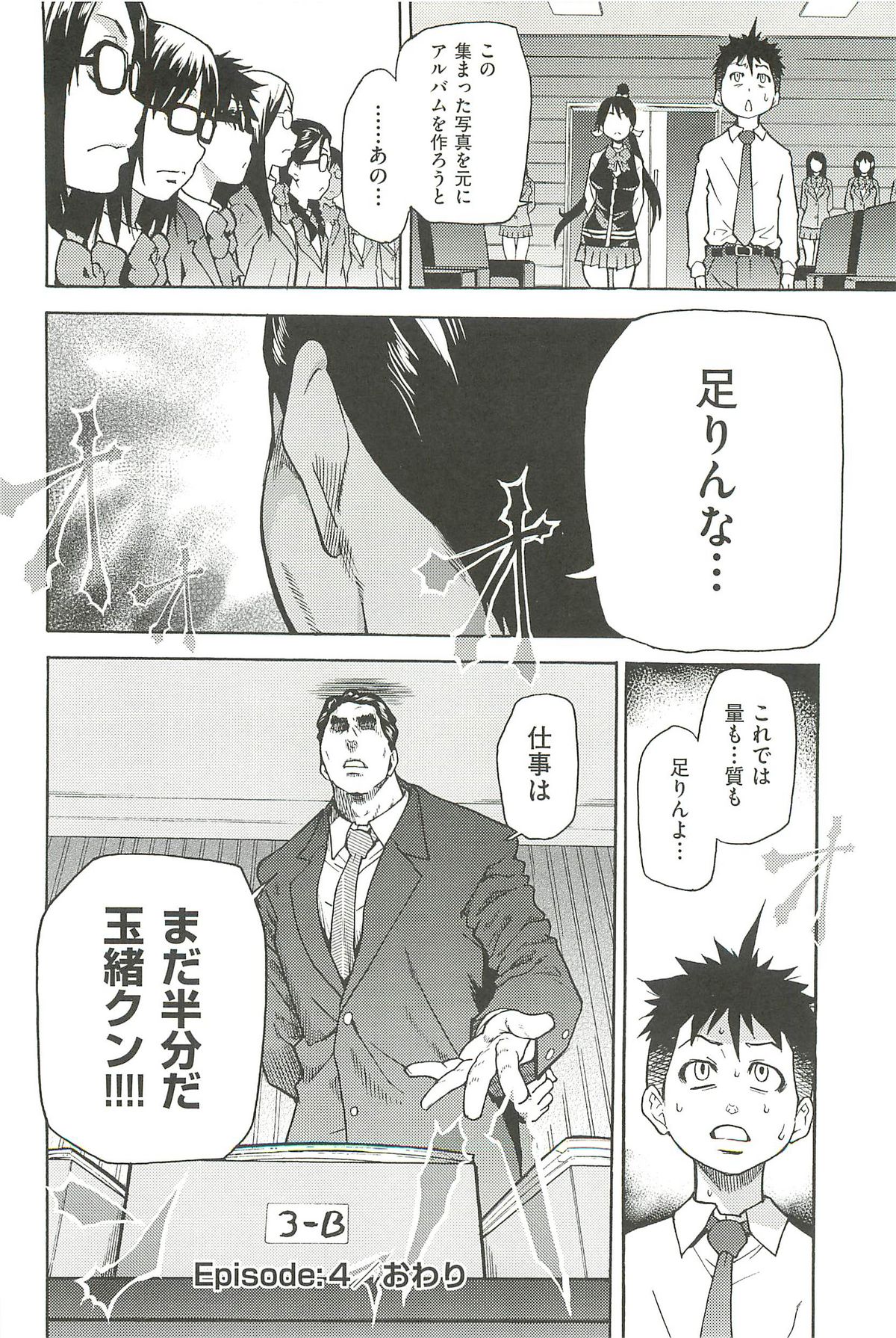 【エロ漫画】【エロ漫画】調教されちゃう巨乳のお姉さん…バックや騎乗位で生ハメ中出しイチャラブセックスしちゃう【師走の翁:ピスはめ!】