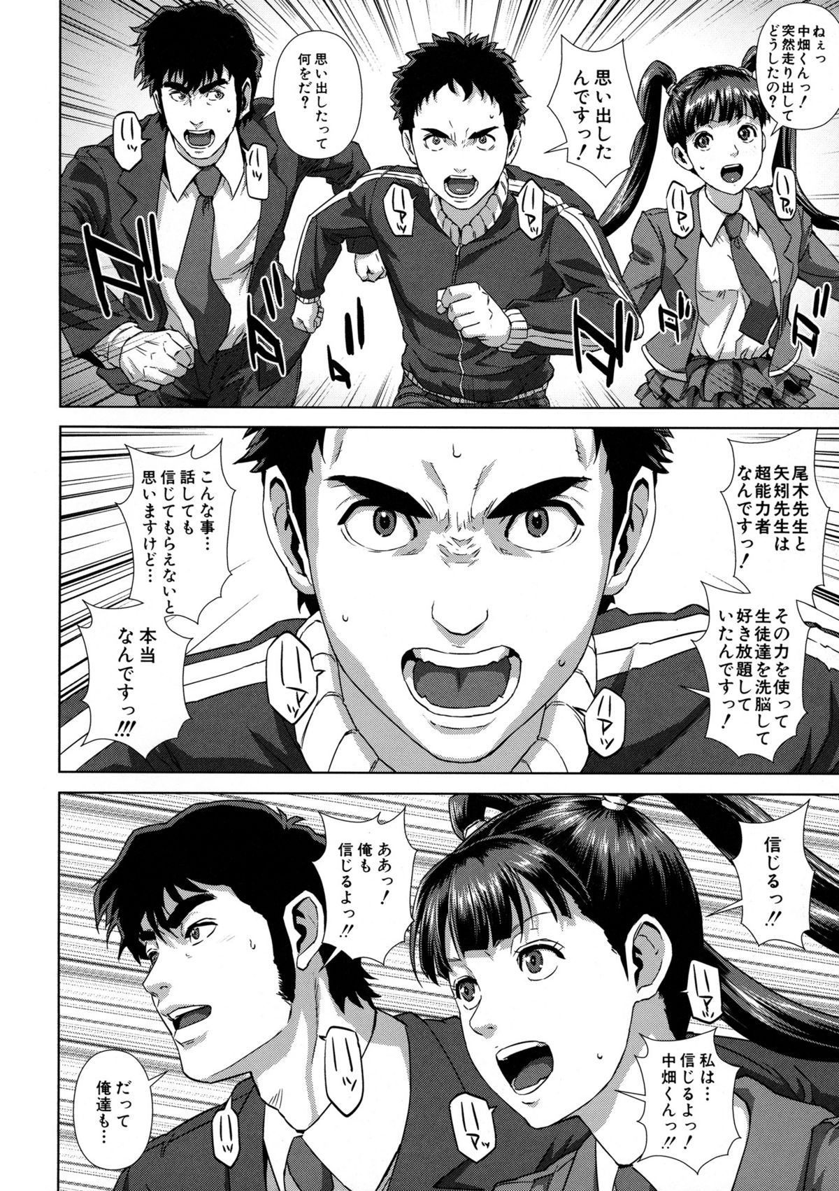 【エロ漫画】【エロ漫画】男たちを乱交セックスしちゃう淫乱お姉さん…２穴同時責めで生ハメ中出しセックスで絶頂アクメ堕ちしちゃう【オオバンブルマイ：ドエスパー麻美】