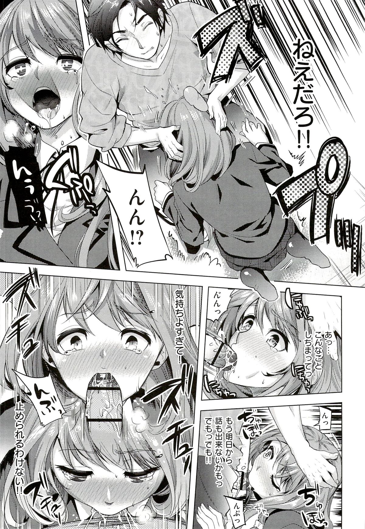 【エロ漫画】【エロ漫画】チンポを形をしたウインナーを食べて興奮した彼の本物をご奉仕しちゃう巨乳JK…フェラをしてバックで生ハメ中出しいちゃラブセックスしちゃう【狼亮輔：誘引マウス】