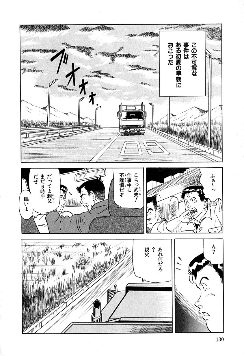 【エロ漫画】【エロ漫画】調教されちゃう淫乱お姉さん…手マンやバックで生ハメ中出しレイプされちゃう【桂木たくみ：失われた時間】