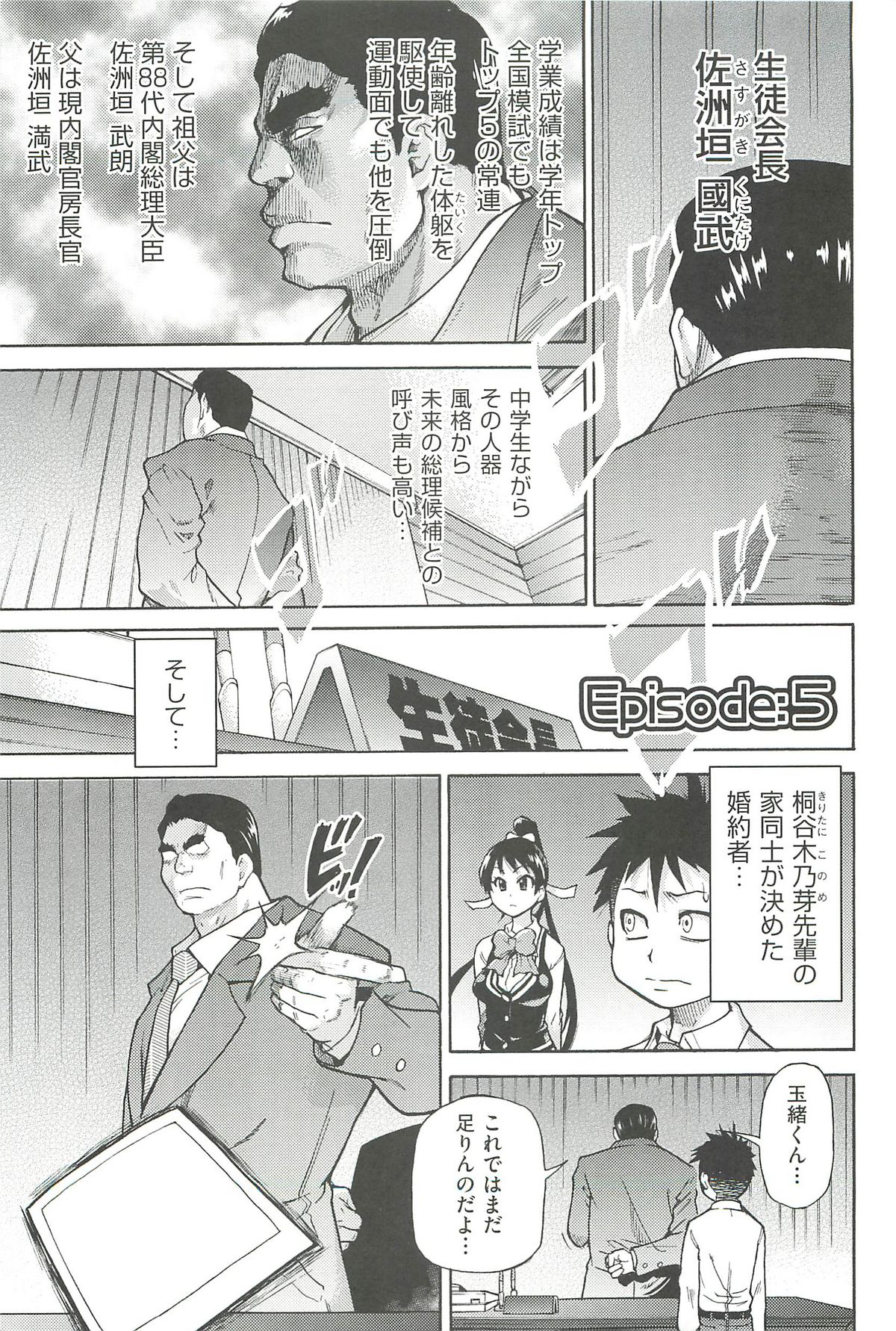 【エロ漫画】ハメ撮りしちゃうちっぱい先輩JK…クンニをされてトロ顔で生ハメ中出しイチャラブセックスしちゃう【師走の翁：ピスはめ！】