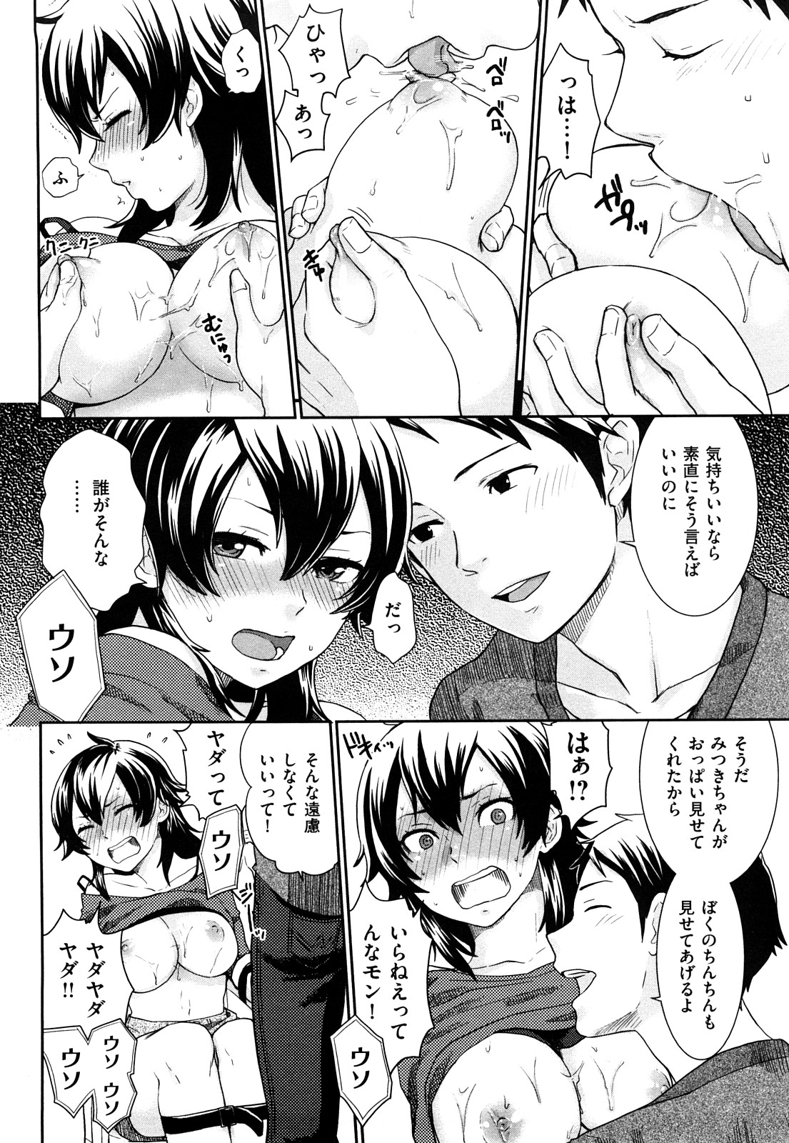 【エロ漫画】【エロ漫画】穴開きスク水を着て誘惑しちゃう美少女…たまらずおっぱい揉みをして水着の上からバックで生ハメ中出しセックスで絶頂アクメ堕ちしちゃう【馬鈴薯：まりんスノウ】