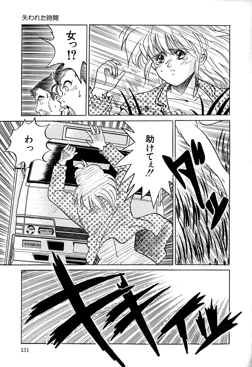 【エロ漫画】【エロ漫画】調教されちゃう淫乱お姉さん…手マンやバックで生ハメ中出しレイプされちゃう【桂木たくみ：失われた時間】