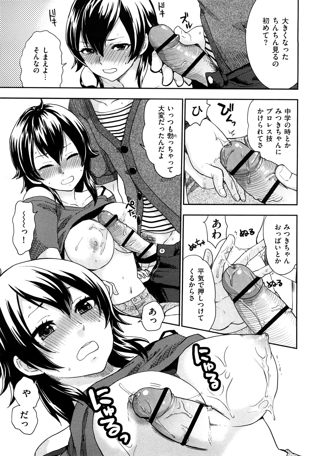 【エロ漫画】【エロ漫画】穴開きスク水を着て誘惑しちゃう美少女…たまらずおっぱい揉みをして水着の上からバックで生ハメ中出しセックスで絶頂アクメ堕ちしちゃう【馬鈴薯：まりんスノウ】
