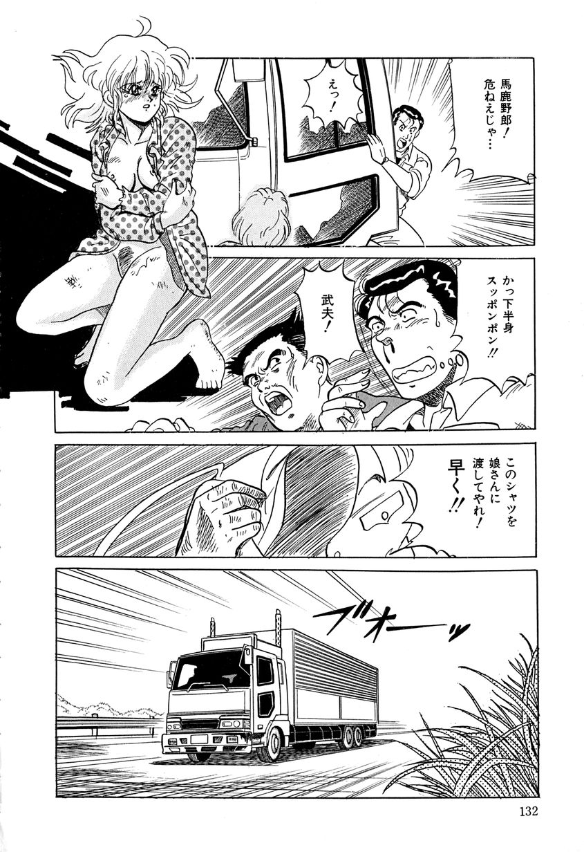 【エロ漫画】【エロ漫画】調教されちゃう淫乱お姉さん…手マンやバックで生ハメ中出しレイプされちゃう【桂木たくみ：失われた時間】