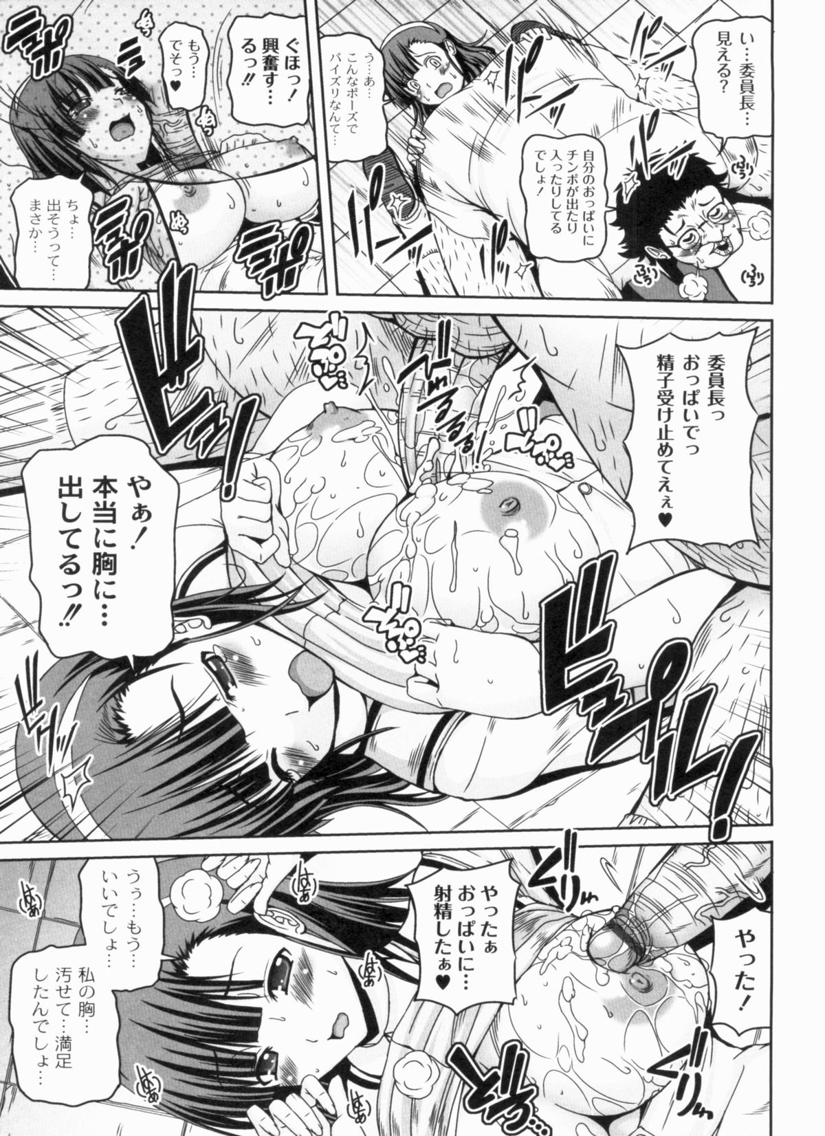 【エロ漫画】【エロ漫画】鬼畜な男に調教されちゃう生意気な美少女…キスや乳首舐めをされてトロ顔で生ハメ中出しセックスに淫乱堕ちしちゃう【KOJIROU!：那波の性活指導】