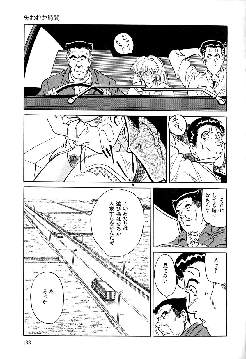 【エロ漫画】【エロ漫画】調教されちゃう淫乱お姉さん…手マンやバックで生ハメ中出しレイプされちゃう【桂木たくみ：失われた時間】