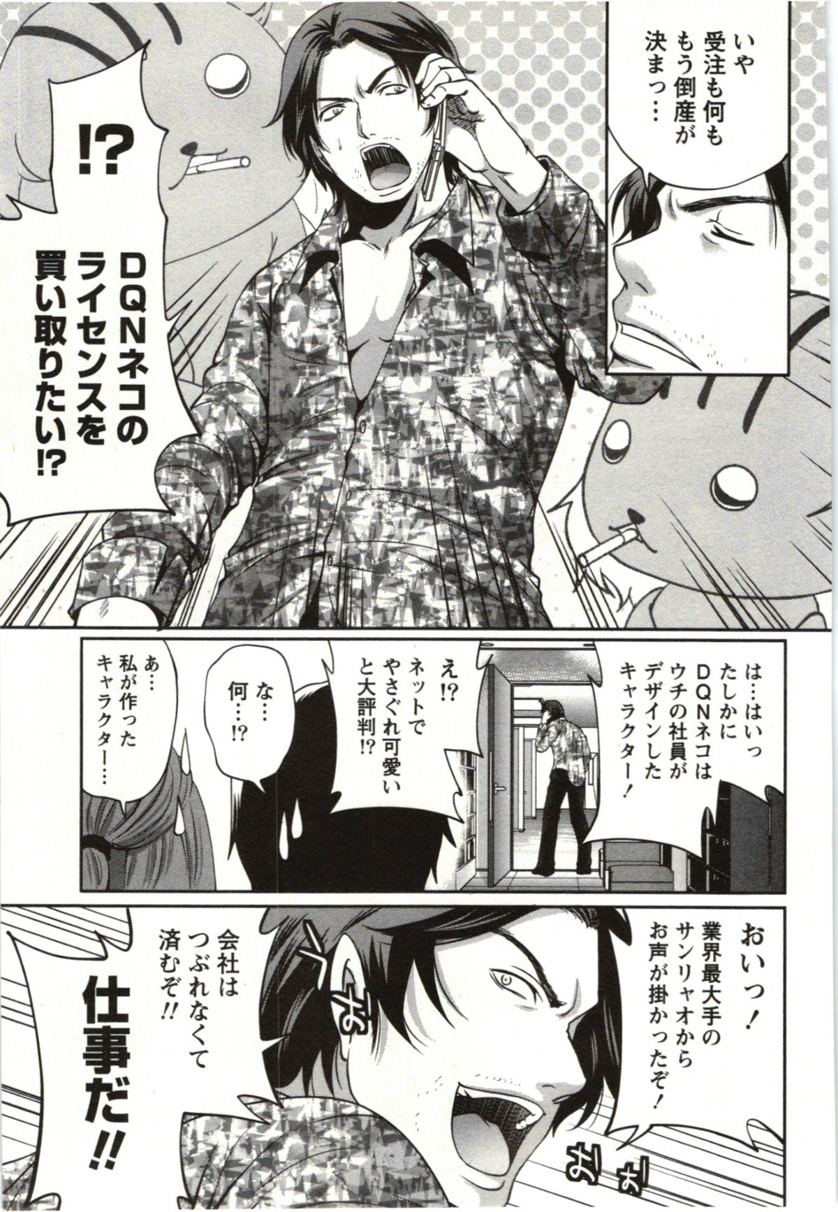 【エロ漫画】【エロ漫画】みんながセックスしているので誘惑しちゃうエロかわいい真面目な美女…イチャイチャと乳首舐めされたりしてトロ顔に筆下ろししちゃう！【宮原歩：世紀末カンパニー】