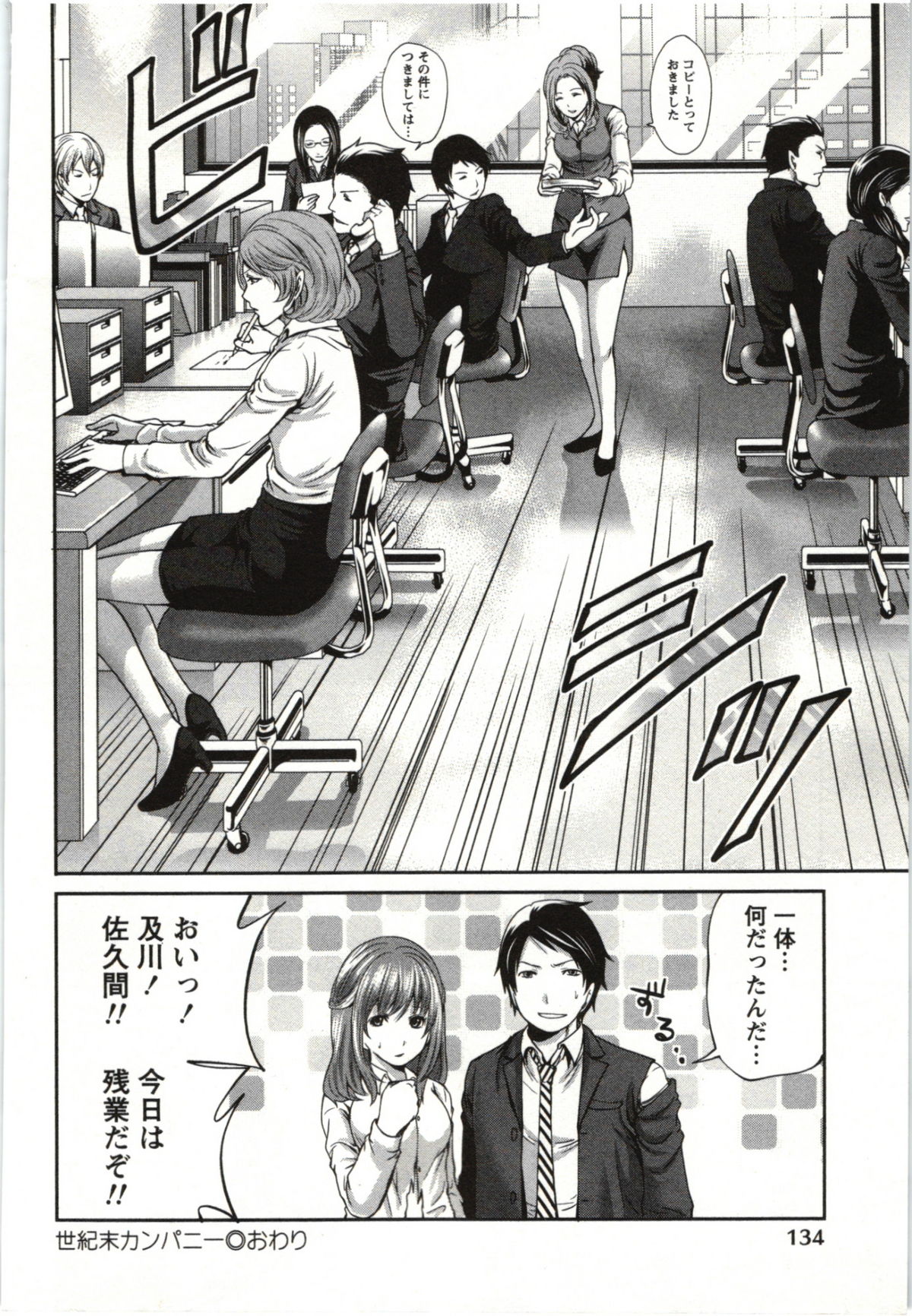 【エロ漫画】【エロ漫画】みんながセックスしているので誘惑しちゃうエロかわいい真面目な美女…イチャイチャと乳首舐めされたりしてトロ顔に筆下ろししちゃう!【宮原歩:世紀末カンパニー】