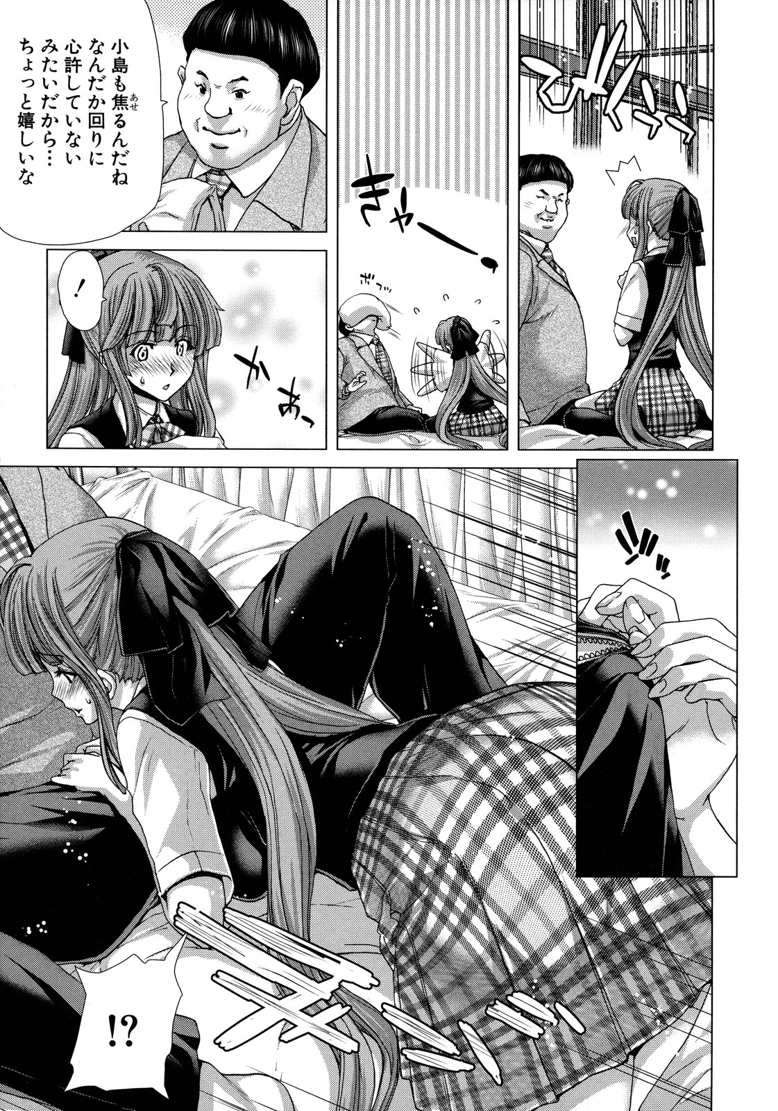 【エロ漫画】【エロ漫画】調教されちゃう巨乳のJK…ご奉仕フェラをして騎乗位やバックで生ハメ中出しイチャラブセックスしちゃう【堀博昭：白昼夢 肉に堕つ 】