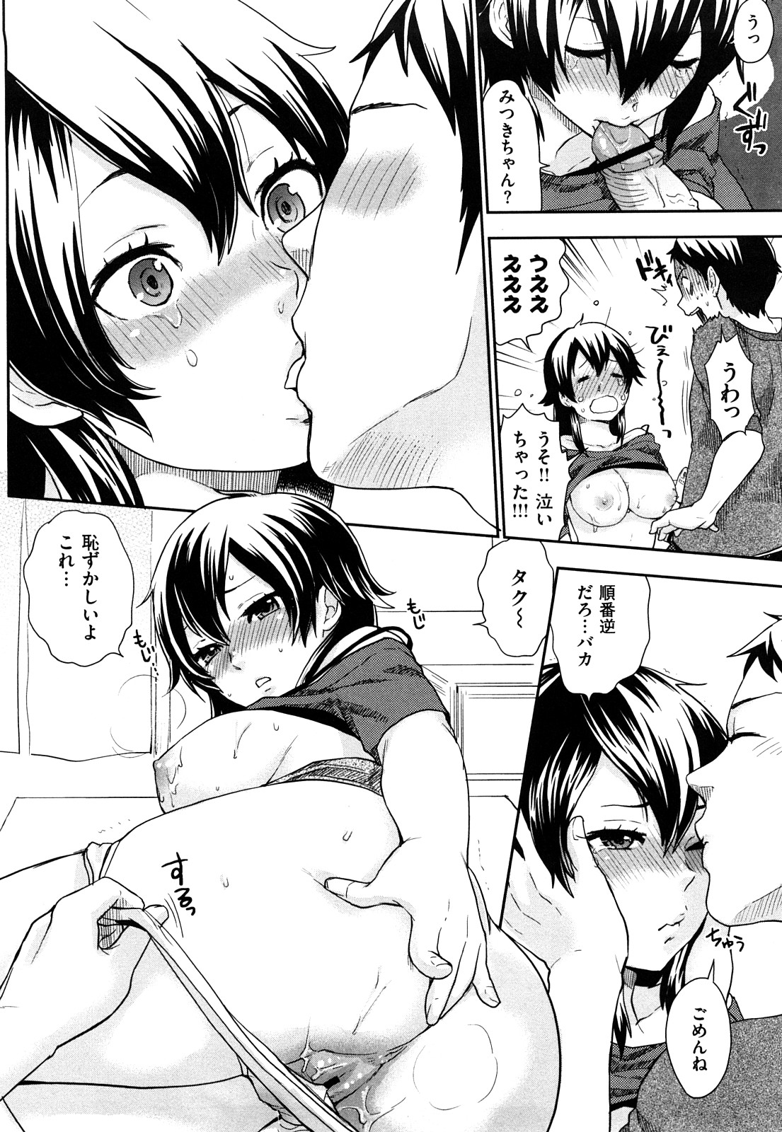 【エロ漫画】【エロ漫画】穴開きスク水を着て誘惑しちゃう美少女…たまらずおっぱい揉みをして水着の上からバックで生ハメ中出しセックスで絶頂アクメ堕ちしちゃう【馬鈴薯：まりんスノウ】