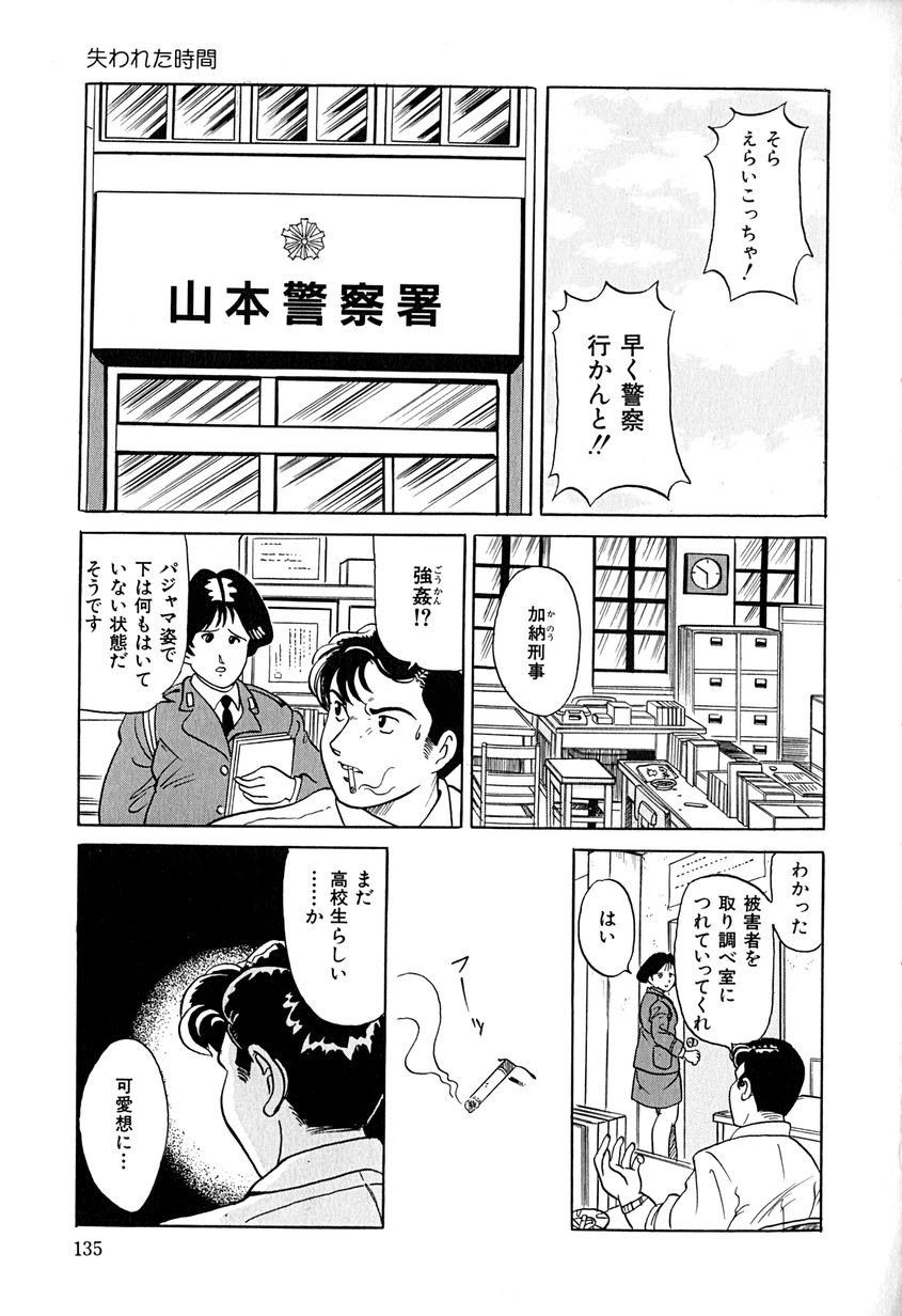 【エロ漫画】【エロ漫画】調教されちゃう淫乱お姉さん…手マンやバックで生ハメ中出しレイプされちゃう【桂木たくみ：失われた時間】