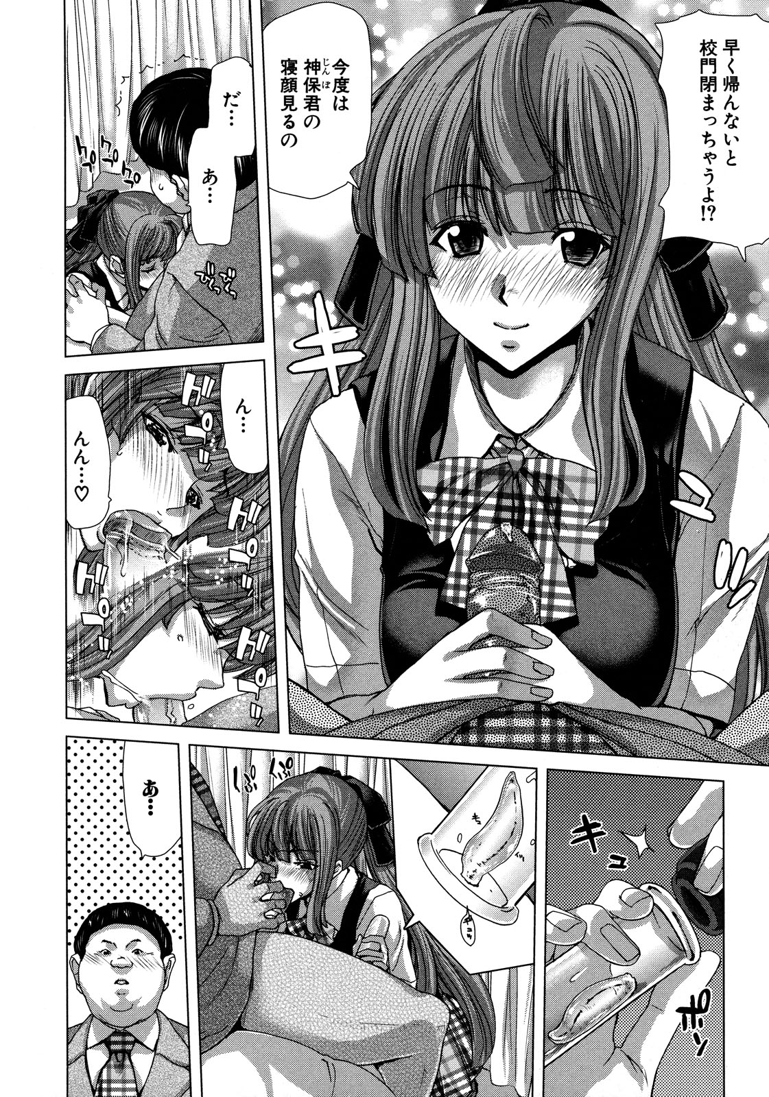 【エロ漫画】【エロ漫画】調教されちゃう巨乳のJK…ご奉仕フェラをして騎乗位やバックで生ハメ中出しイチャラブセックスしちゃう【堀博昭：白昼夢 肉に堕つ 】