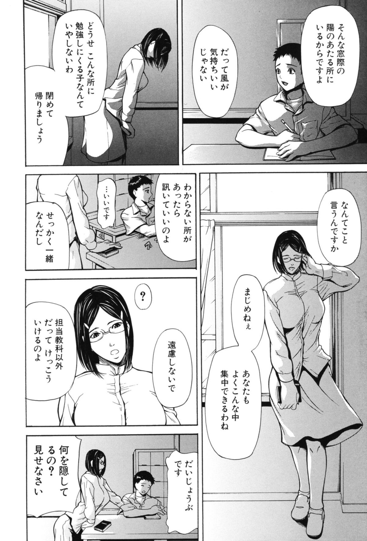 【エロ漫画】【エロ漫画】ショタの前で裸になって誘惑しちゃう巨乳のお姉さん…パイズリフェラやバッククンニをさせて生ハメ中出しイチャラブセックスしちゃう【四島由紀夫：図書】