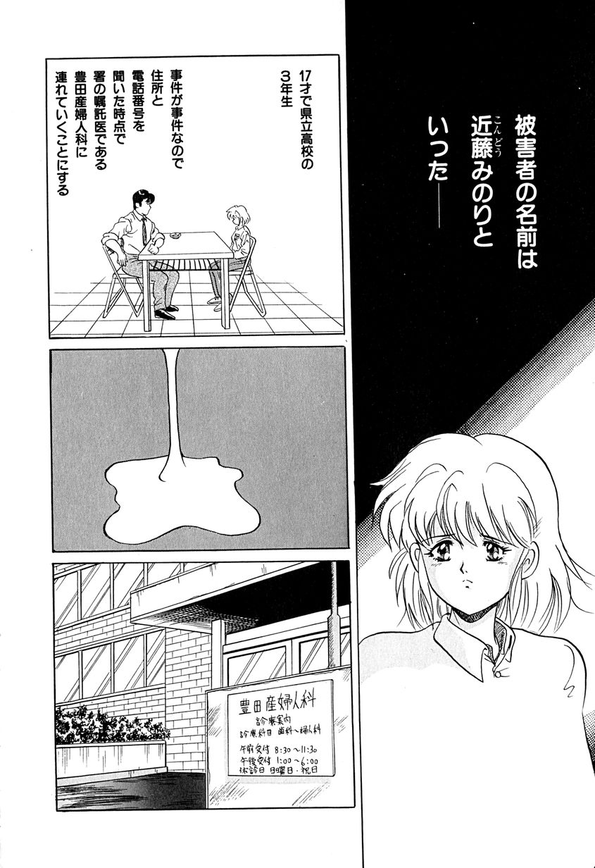 【エロ漫画】【エロ漫画】調教されちゃう淫乱お姉さん…手マンやバックで生ハメ中出しレイプされちゃう【桂木たくみ：失われた時間】