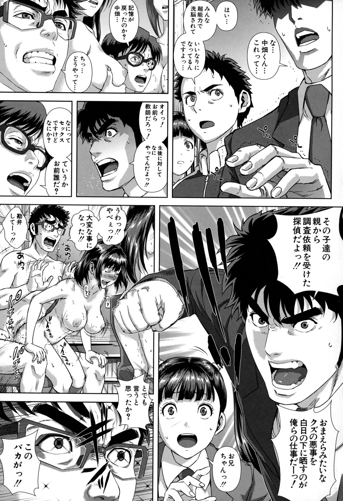 【エロ漫画】【エロ漫画】男たちを乱交セックスしちゃう淫乱お姉さん…２穴同時責めで生ハメ中出しセックスで絶頂アクメ堕ちしちゃう【オオバンブルマイ：ドエスパー麻美】