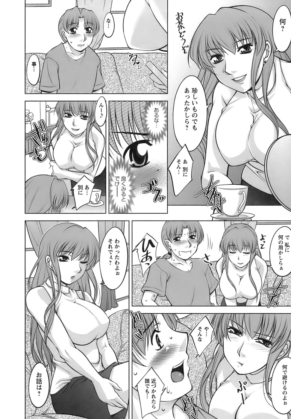 【エロ漫画】【エロ漫画】青年を誘惑しちゃう淫乱人妻…手コキをして６９でご奉仕フェラをすると生ハメ中出しいちゃラブセックスで淫乱堕ちしちゃう【zen9：巨乳、人妻、卵焼き】