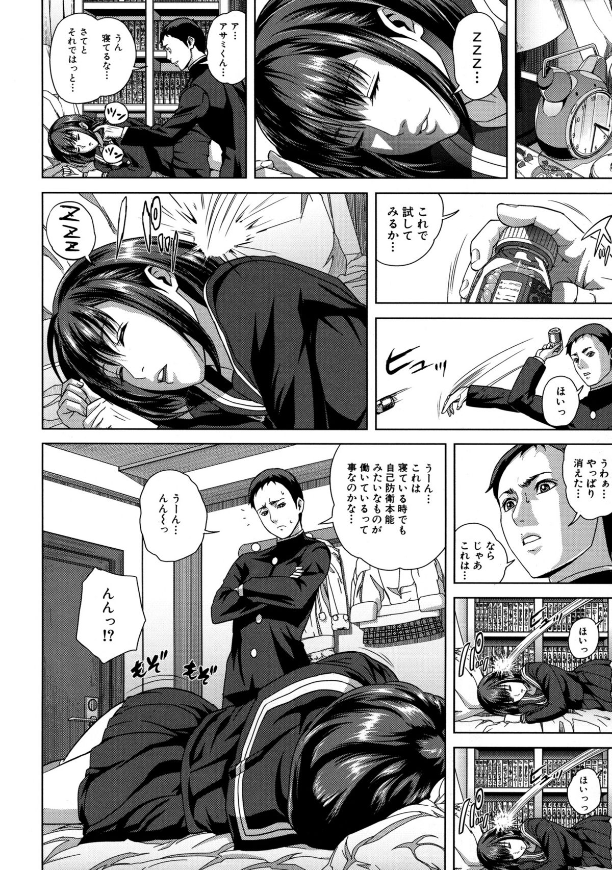 【エロ漫画】【エロ漫画】超能力で同級生を動けなくし逆レイプで寸止め快楽を味あわせていく女の子…パイズリフェラをして騎乗位で生ハメ中出しいちゃラブセックス【オオバンブルマイ：ドスパー麻美】