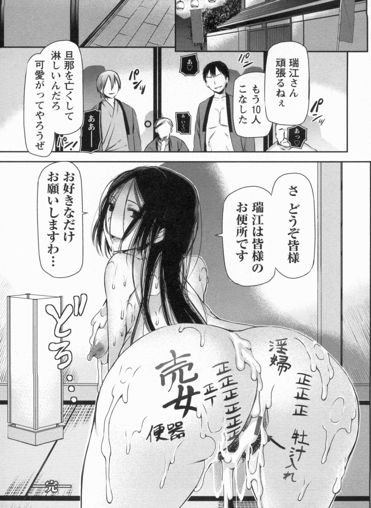 【エロ漫画】【エロ漫画】夫の葬儀の最中にも村の掟に従って夫の親族の男たちを相手にセックスをさせられている未亡人の女性。喪服姿のままフェラチオをさせられ口内射精やぶっかけされてしまう巨乳な彼女は、更には肉便器としてアナルファックをされながら２穴乱交中出しセックス【さわらの五庵：慰み村】