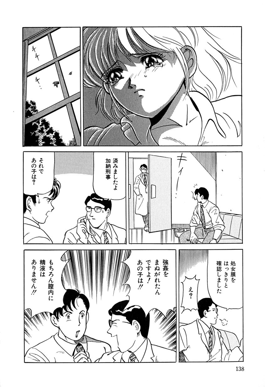 【エロ漫画】【エロ漫画】調教されちゃう淫乱お姉さん…手マンやバックで生ハメ中出しレイプされちゃう【桂木たくみ：失われた時間】