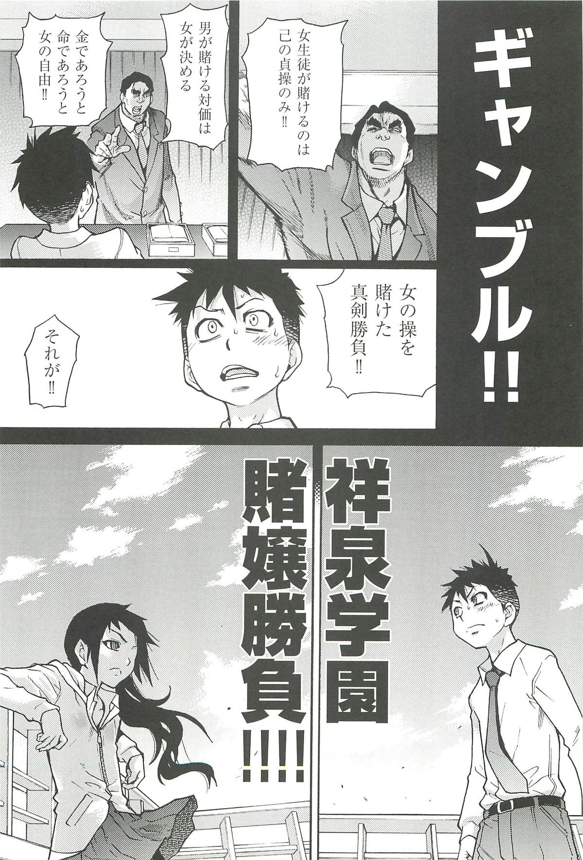 【エロ漫画】【エロ漫画】ハメ撮りしちゃうちっぱい先輩JK…クンニをされてトロ顔で生ハメ中出しイチャラブセックスしちゃう【師走の翁：ピスはめ！】