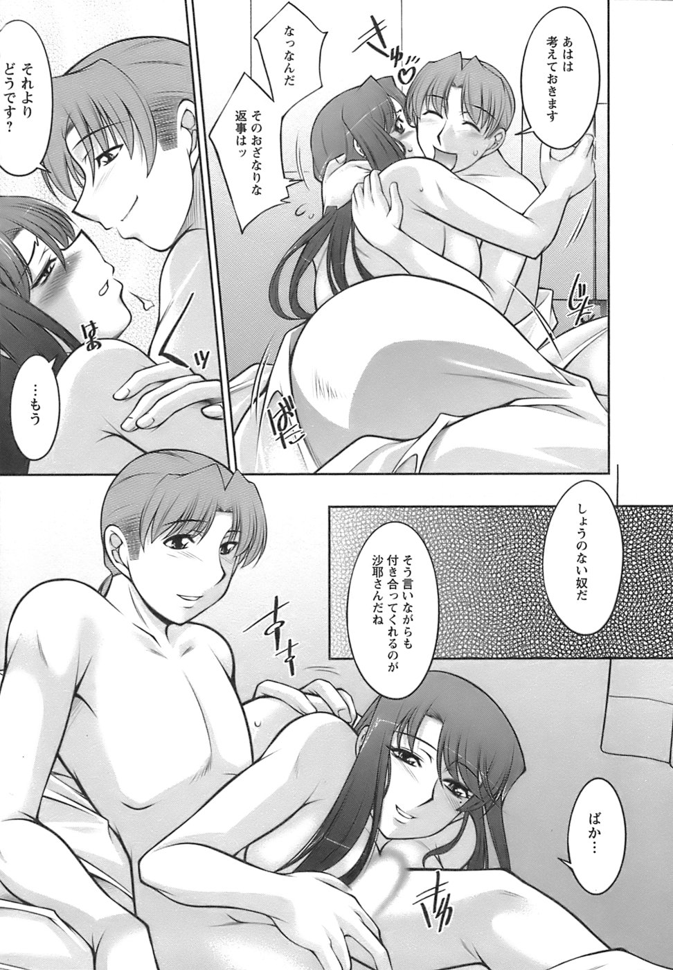 【エロ漫画】【エロ漫画】誘惑しちゃう巨乳のお姉さん…ご奉仕フェラをして生ハメ中出しいちゃラブセックスしちゃう【zen9：甘えか逃げか】