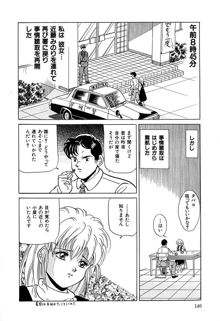 【エロ漫画】【エロ漫画】調教されちゃう淫乱お姉さん…手マンやバックで生ハメ中出しレイプされちゃう【桂木たくみ：失われた時間】