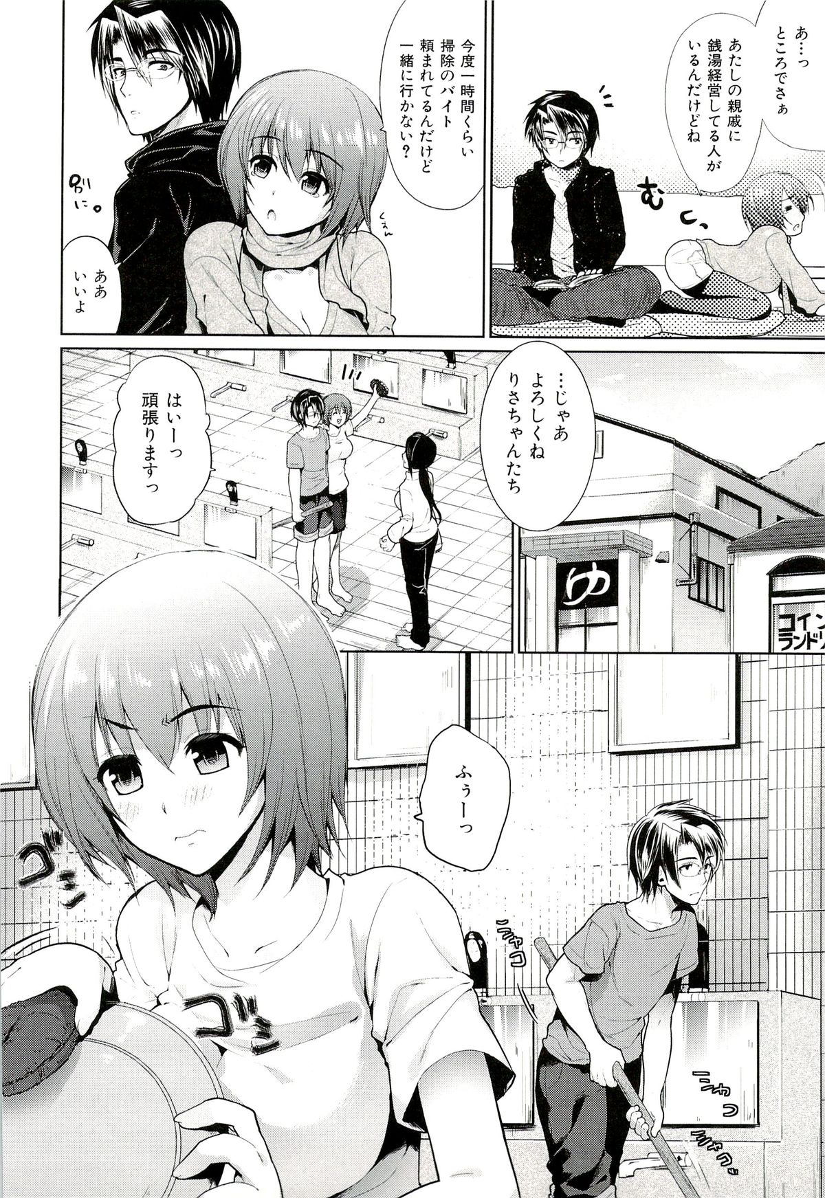 【エロ漫画】【エロ漫画】水に濡れたら彼氏に喜んでもらった欲求不満の美少女…イチャイチャとキスしたりしてトロ顔に快楽堕ちしちゃう！【狼亮輔：びしょぬれハプニング】