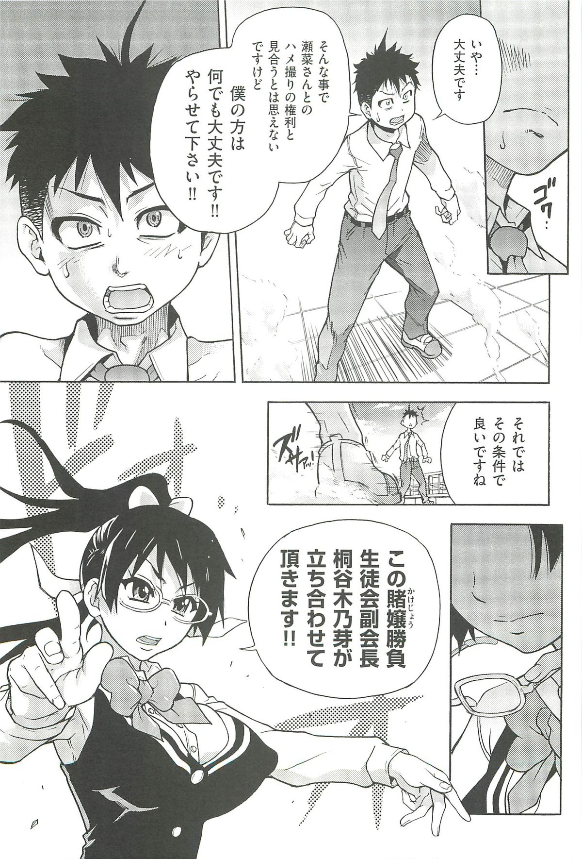 【エロ漫画】【エロ漫画】ハメ撮りしちゃうちっぱい先輩JK…クンニをされてトロ顔で生ハメ中出しイチャラブセックスしちゃう【師走の翁：ピスはめ！】