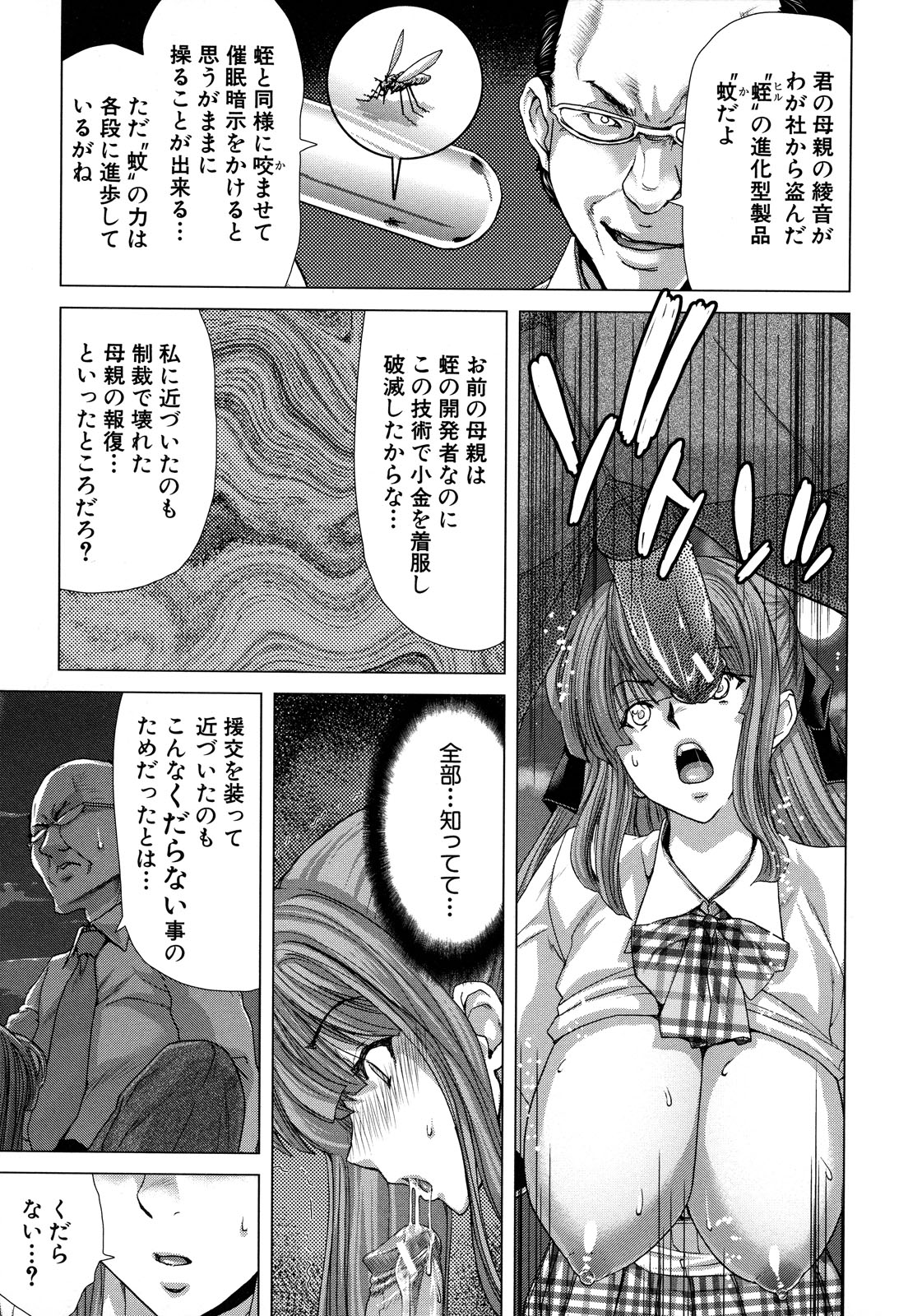 【エロ漫画】【エロ漫画】調教されちゃう巨乳のJK…ご奉仕フェラをして騎乗位やバックで生ハメ中出しイチャラブセックスしちゃう【堀博昭：白昼夢 肉に堕つ 】