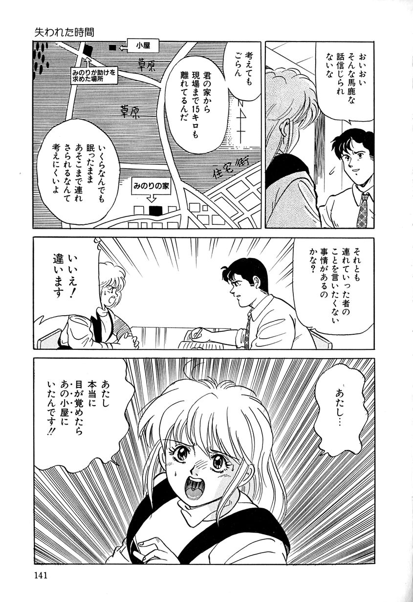 【エロ漫画】【エロ漫画】調教されちゃう淫乱お姉さん…手マンやバックで生ハメ中出しレイプされちゃう【桂木たくみ：失われた時間】