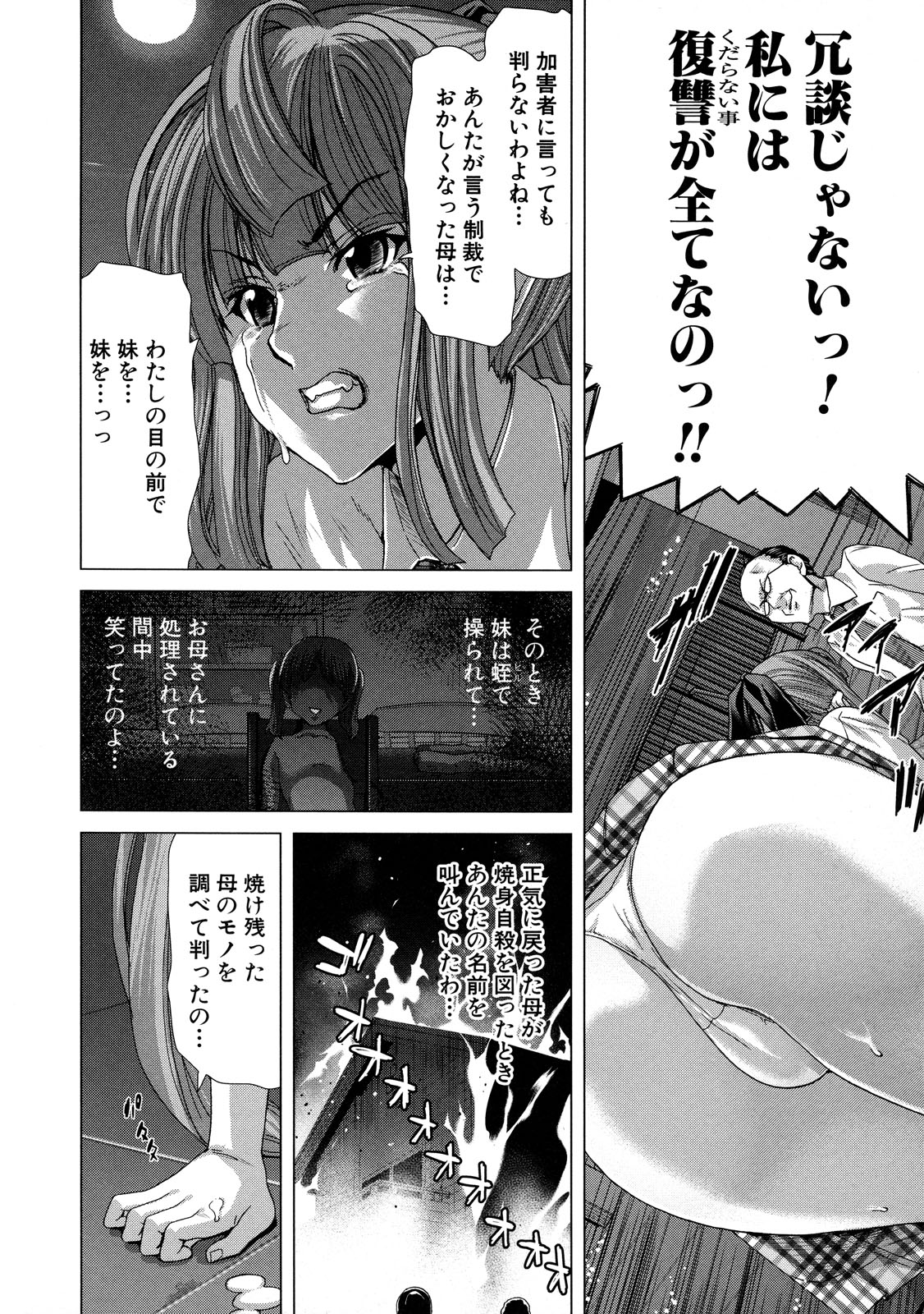 【エロ漫画】【エロ漫画】調教されちゃう巨乳のJK…ご奉仕フェラをして騎乗位やバックで生ハメ中出しイチャラブセックスしちゃう【堀博昭：白昼夢 肉に堕つ 】