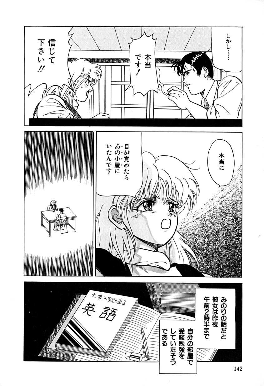 【エロ漫画】【エロ漫画】調教されちゃう淫乱お姉さん…手マンやバックで生ハメ中出しレイプされちゃう【桂木たくみ：失われた時間】