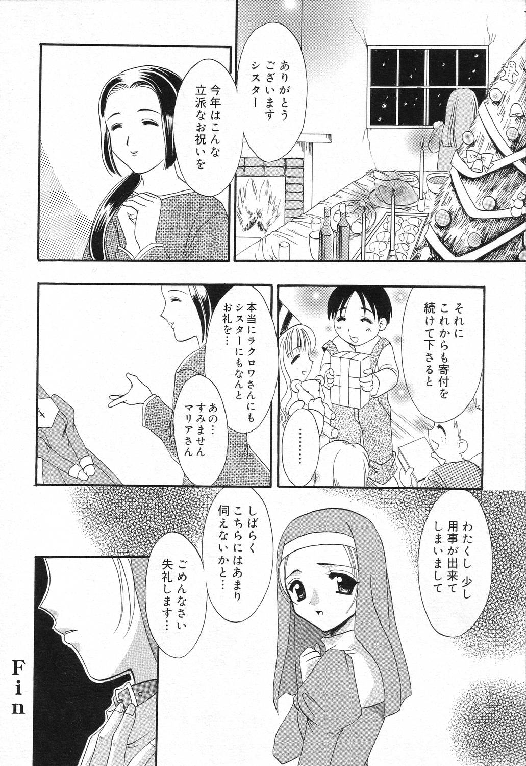 【エロ漫画】【エロ漫画】調教されて犯されちゃう巨乳の淫乱シスター…おっぱい揉みや手マンをされてトロ顔で生ハメ中出しセックスで絶頂アクメ堕ちしちゃう【兼清みわ：SACRIFICE】