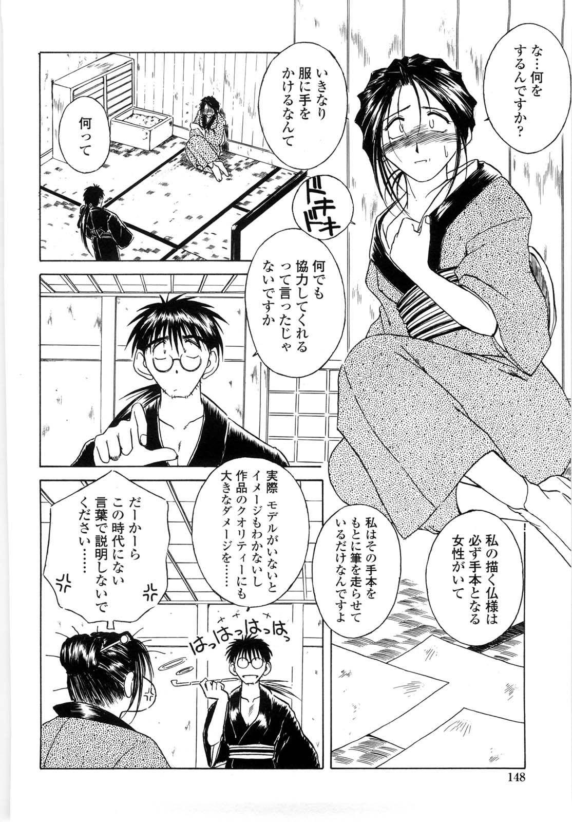 【エロ漫画】【エロ漫画】裸体の絵のために脱がされちゃうムッツリな美女…イチャイチャとトロ顔セックスで快楽堕ちしちゃう！【千葉秀作：絵草紙屋お鈴さん】