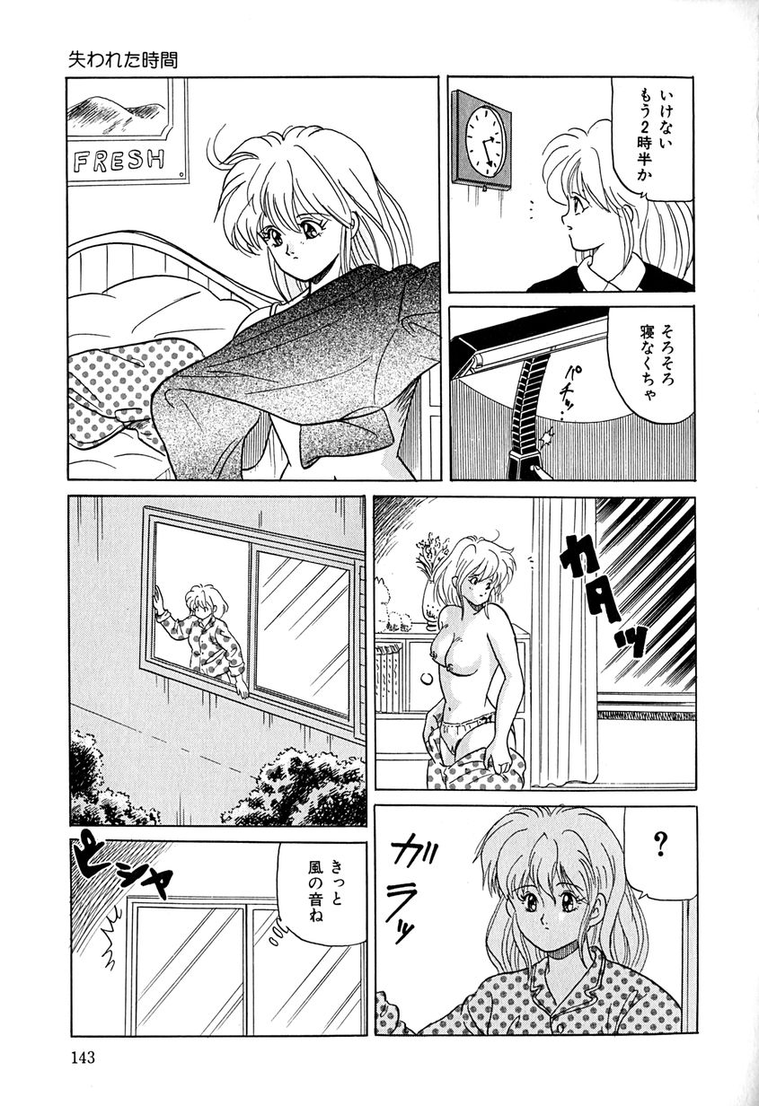 【エロ漫画】【エロ漫画】調教されちゃう淫乱お姉さん…手マンやバックで生ハメ中出しレイプされちゃう【桂木たくみ：失われた時間】