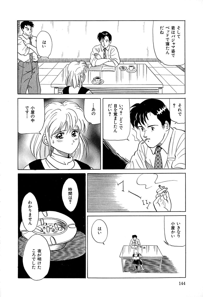 【エロ漫画】【エロ漫画】調教されちゃう淫乱お姉さん…手マンやバックで生ハメ中出しレイプされちゃう【桂木たくみ：失われた時間】
