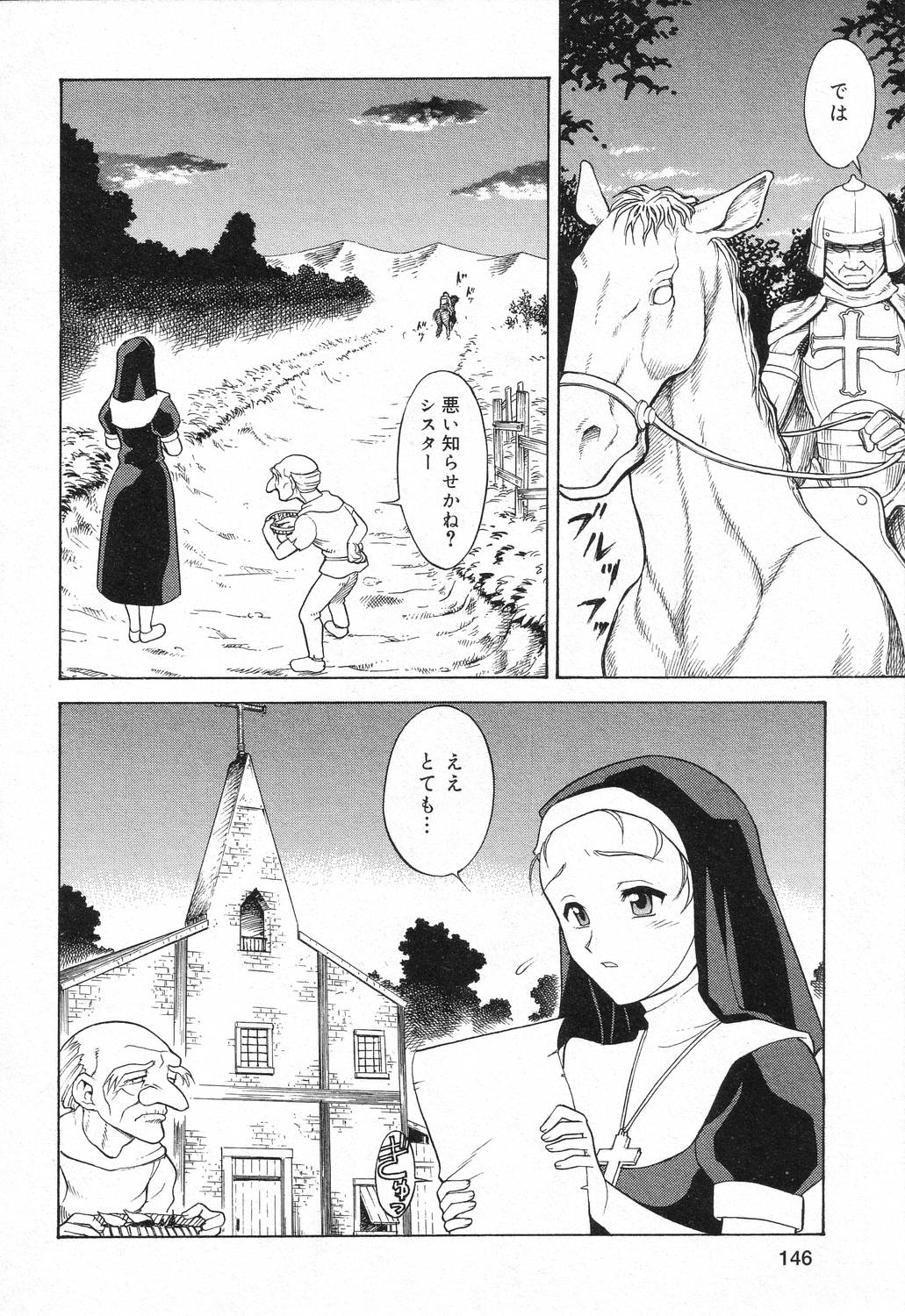 【エロ漫画】【エロ漫画】エロジジイに調教されちゃう巨乳お姉さん…バックで生ハメ中出し輪姦セックスしちゃう【サチ・サカナ：殉教】