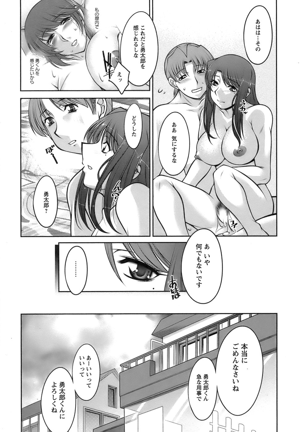 【エロ漫画】【エロ漫画】誘惑しちゃう巨乳のお姉さん…ご奉仕フェラをして生ハメ中出しいちゃラブセックスしちゃう【zen9：甘えか逃げか】