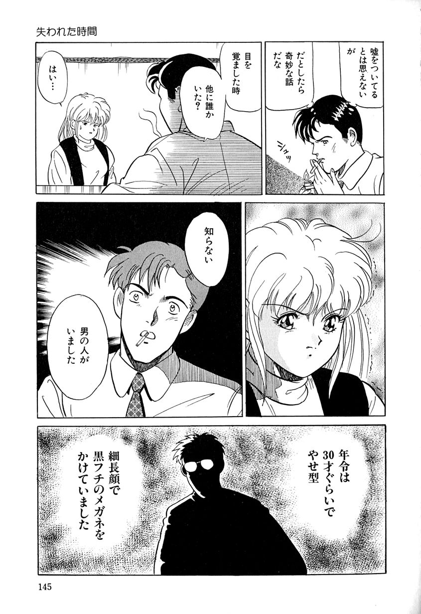 【エロ漫画】【エロ漫画】調教されちゃう淫乱お姉さん…手マンやバックで生ハメ中出しレイプされちゃう【桂木たくみ：失われた時間】