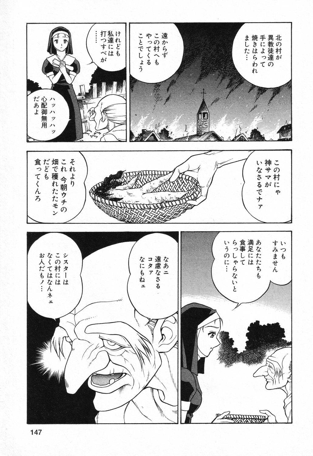 【エロ漫画】【エロ漫画】エロジジイに調教されちゃう巨乳お姉さん…バックで生ハメ中出し輪姦セックスしちゃう【サチ・サカナ：殉教】
