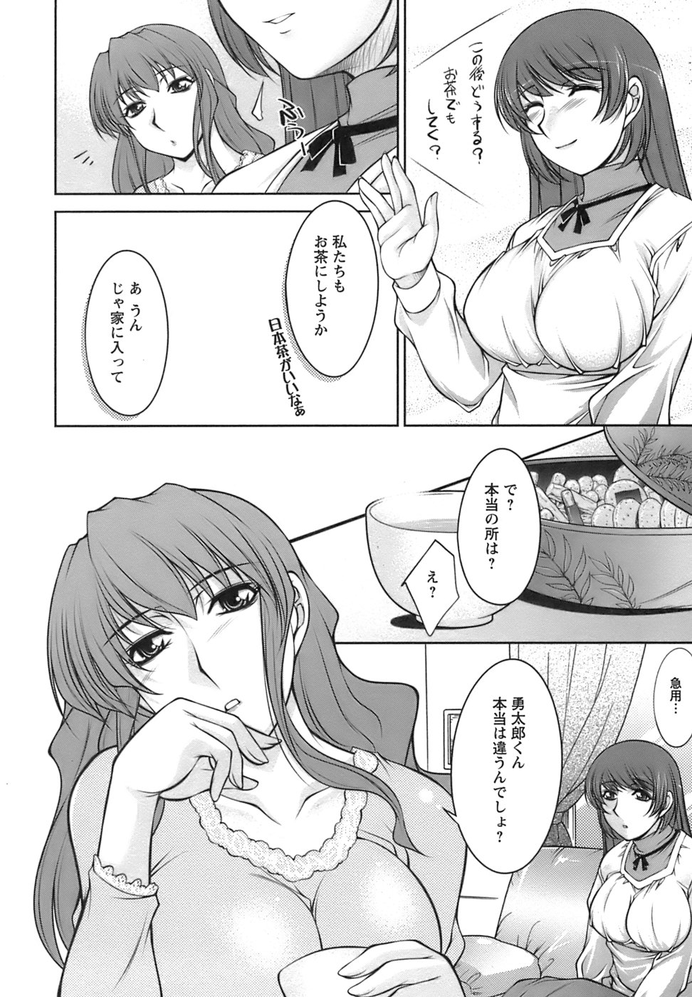 【エロ漫画】【エロ漫画】誘惑しちゃう巨乳のお姉さん…ご奉仕フェラをして生ハメ中出しいちゃラブセックスしちゃう【zen9：甘えか逃げか】