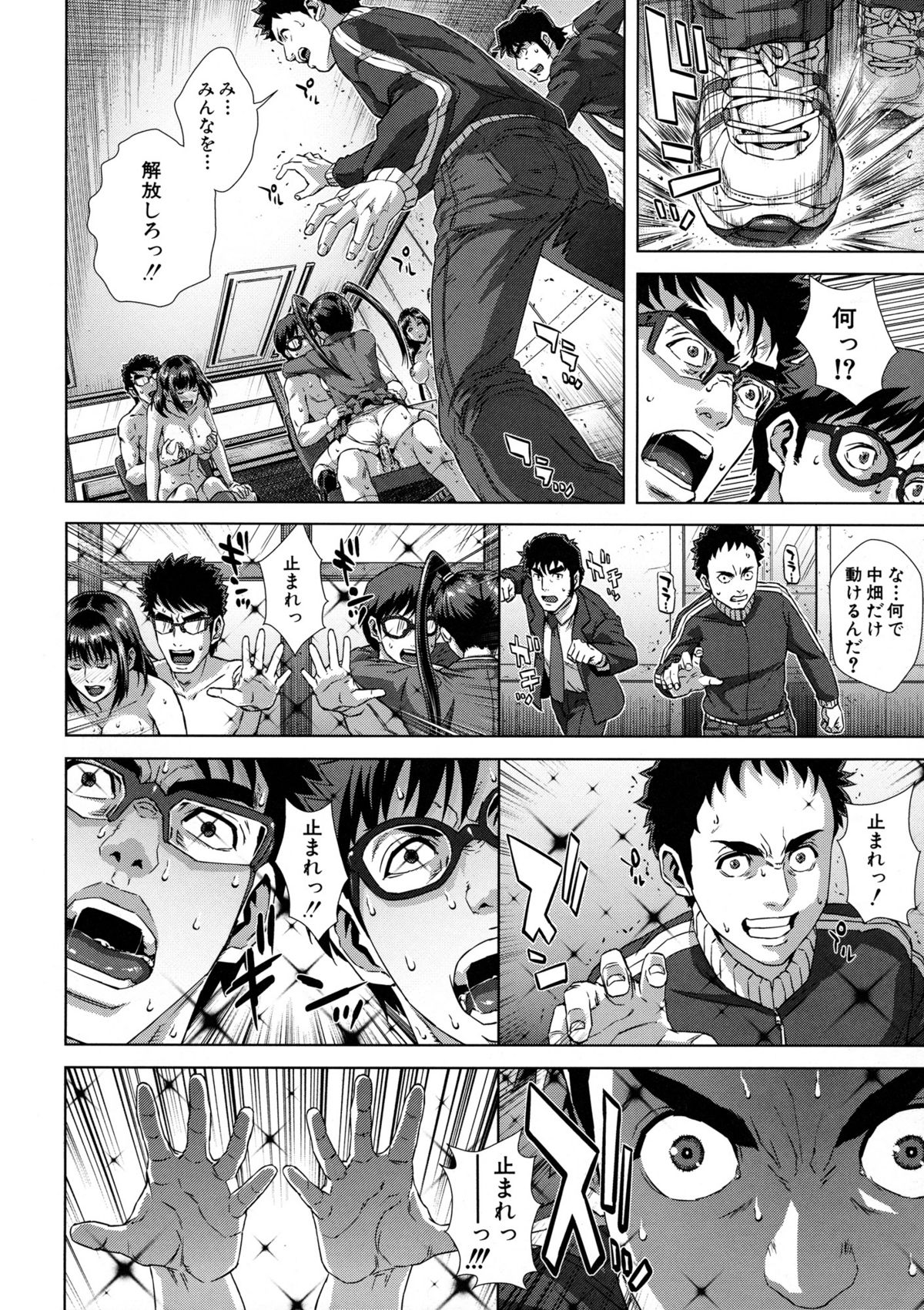 【エロ漫画】【エロ漫画】男たちを乱交セックスしちゃう淫乱お姉さん…２穴同時責めで生ハメ中出しセックスで絶頂アクメ堕ちしちゃう【オオバンブルマイ：ドエスパー麻美】