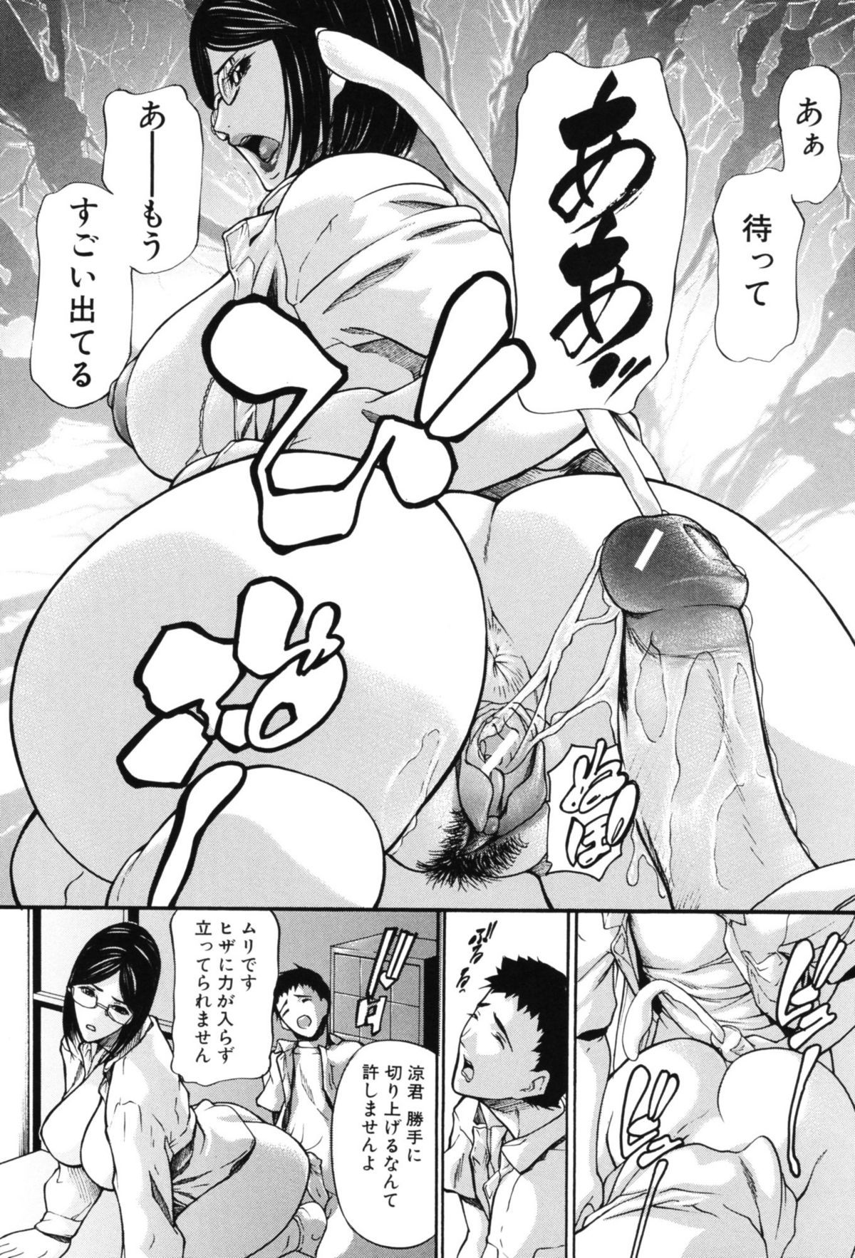 【エロ漫画】【エロ漫画】ショタの前で裸になって誘惑しちゃう巨乳のお姉さん…パイズリフェラやバッククンニをさせて生ハメ中出しイチャラブセックスしちゃう【四島由紀夫：図書】